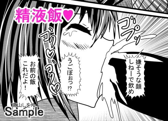 人体固定アナル舐め奴●学園2 サンプル 2