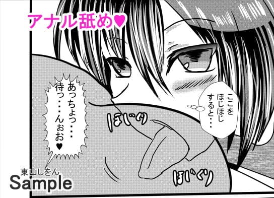 人体固定アナル舐め奴●学園2 サンプル 3