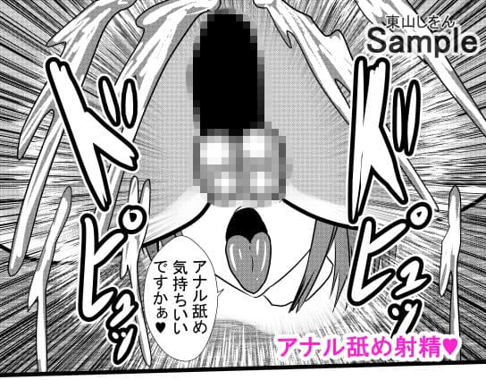 人体固定アナル舐め奴●学園2 サンプル 4