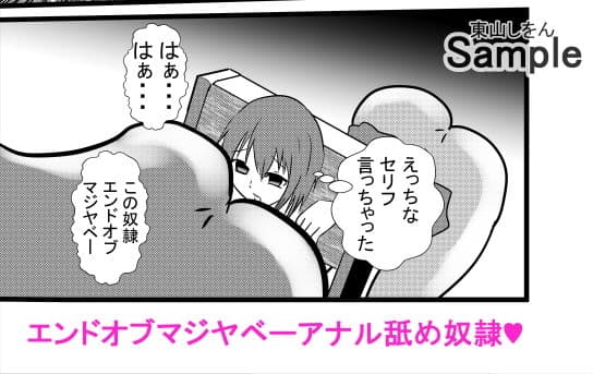人体固定アナル舐め奴●学園2 サンプル 5