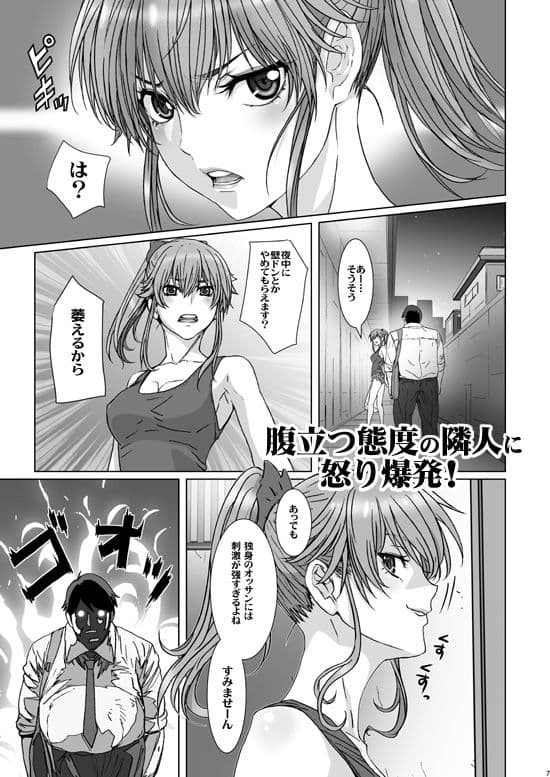 クソ腹立つ隣のヤリマンヤンキーを催●術で最高級オナホにする。 サンプル 1