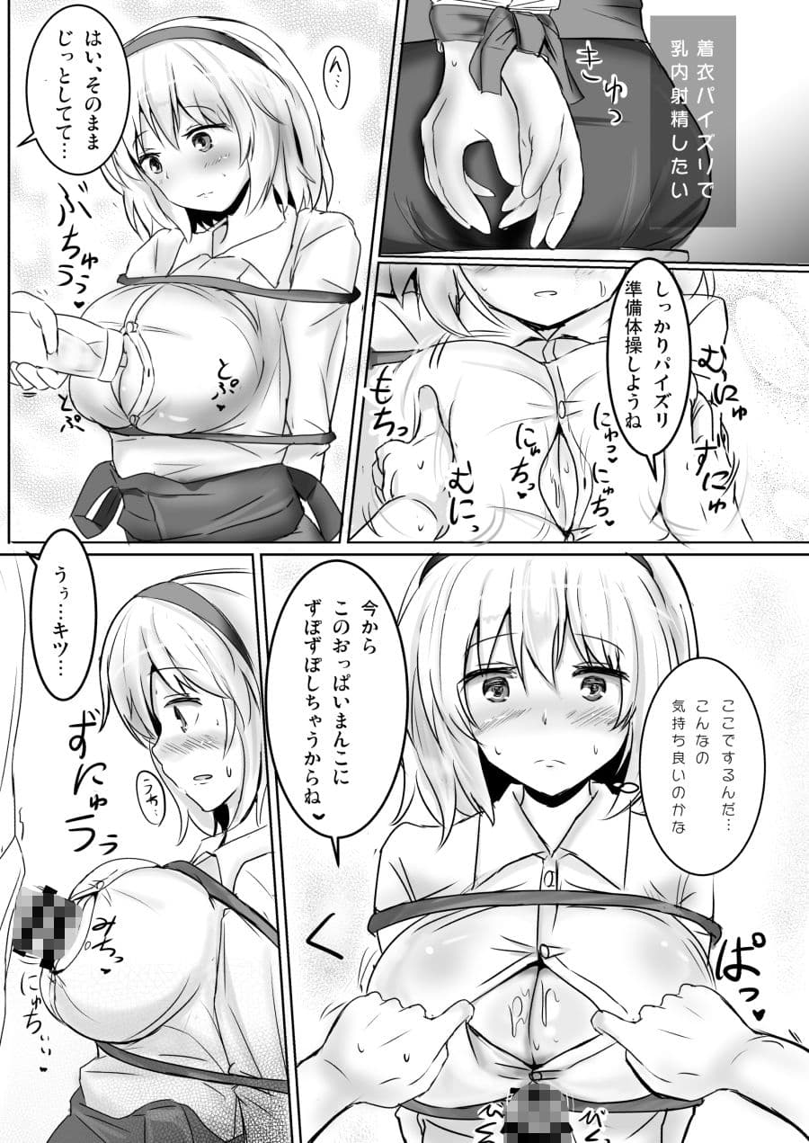 白銀木犀総集編vol.2 サンプル 1