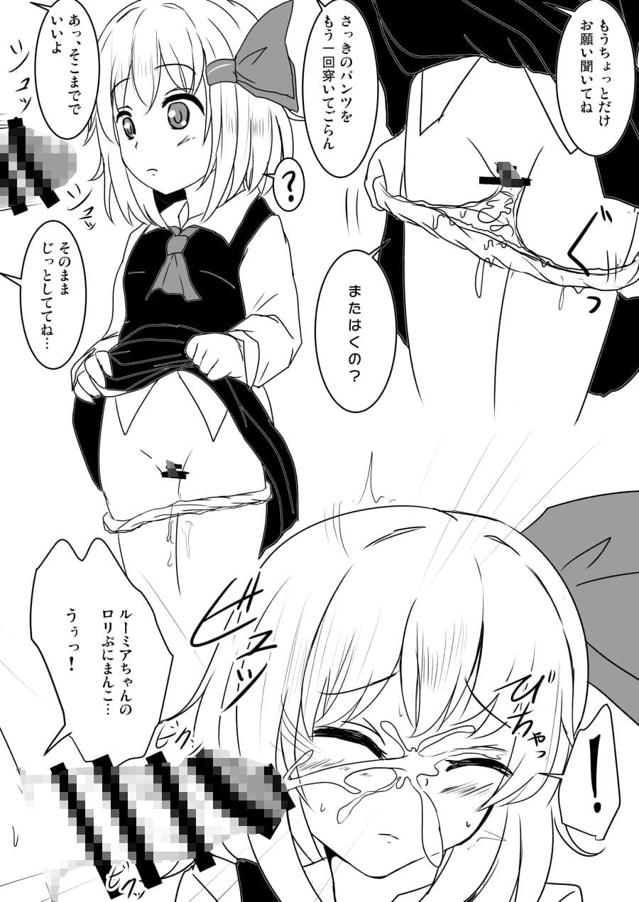 白銀木犀総集編vol.2 サンプル 4