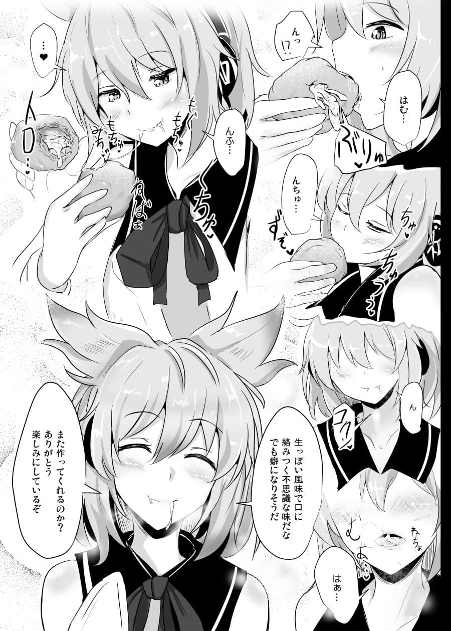 白銀木犀総集編vol.2 サンプル 7