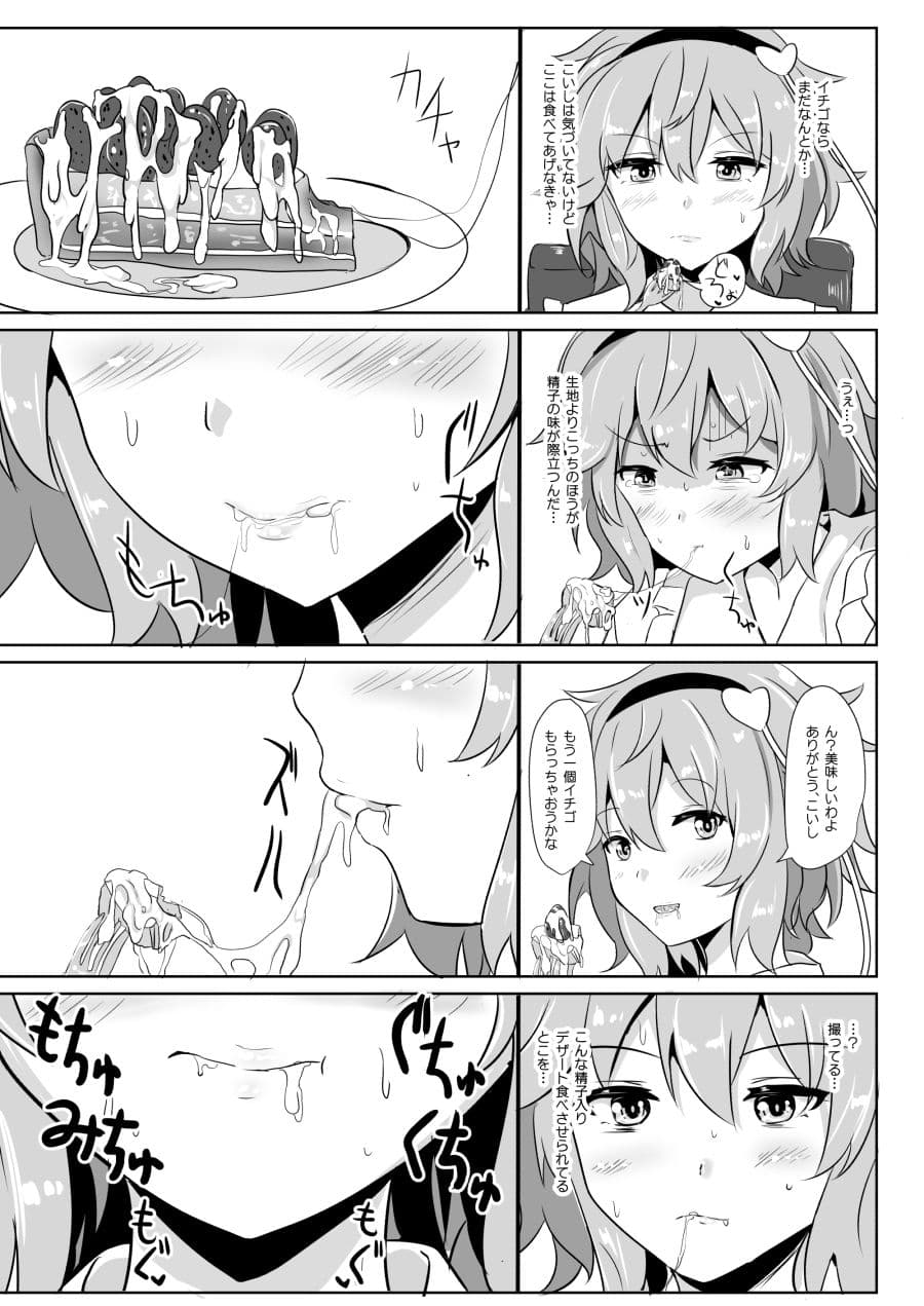 白銀木犀総集編vol.2 サンプル 8