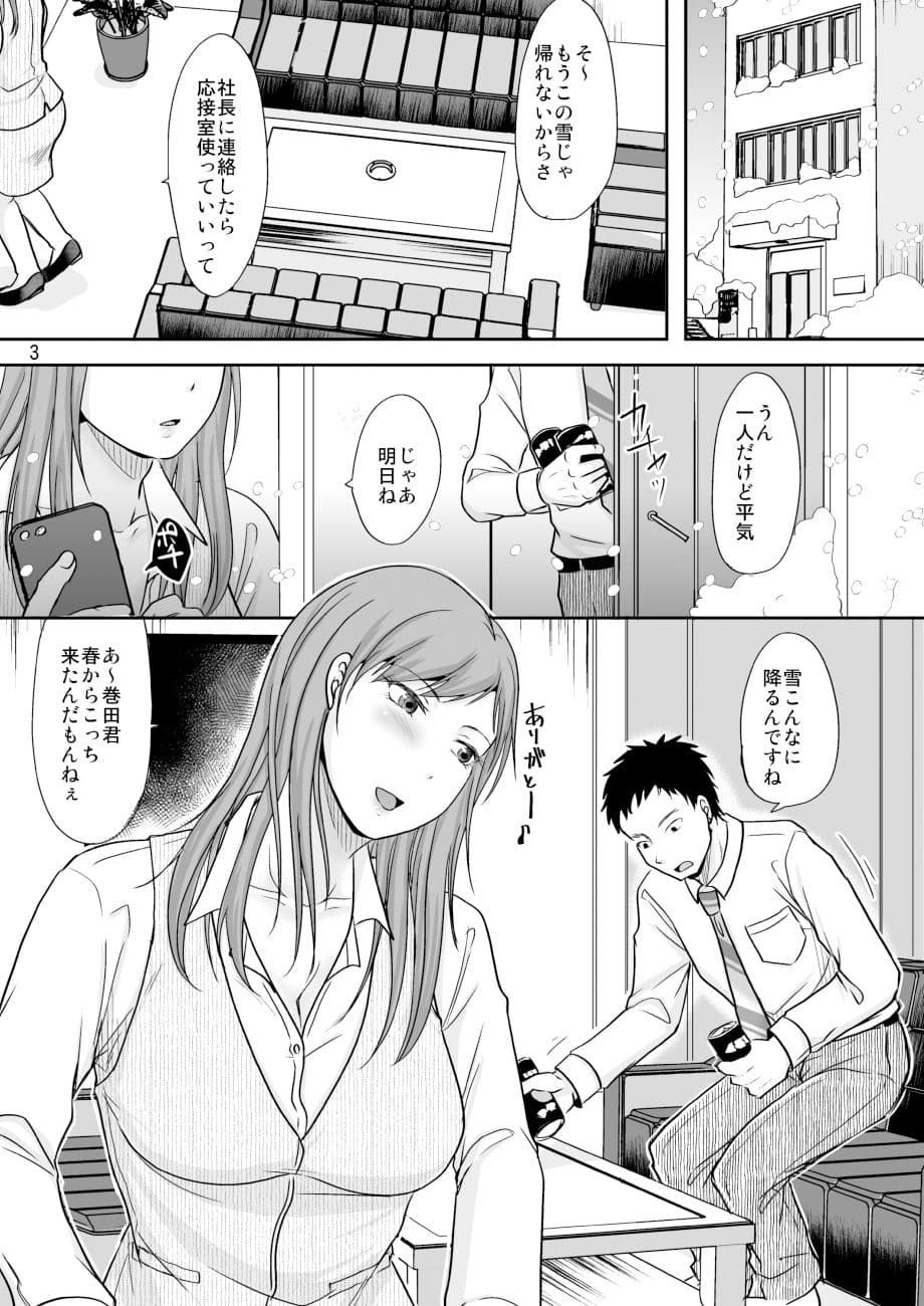 よくある浮気のワンシーン サンプル 1