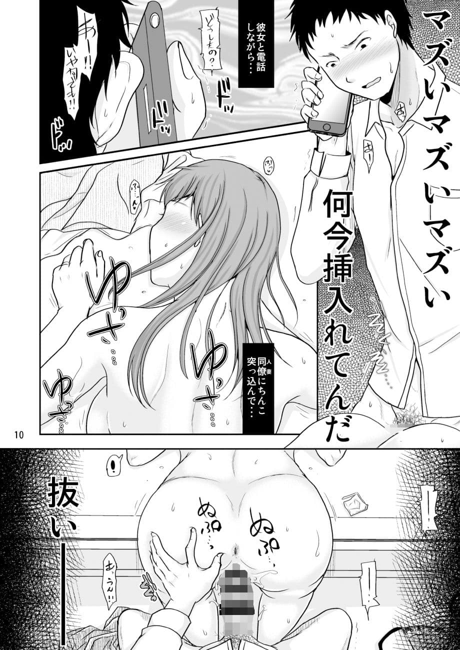 よくある浮気のワンシーン サンプル 5