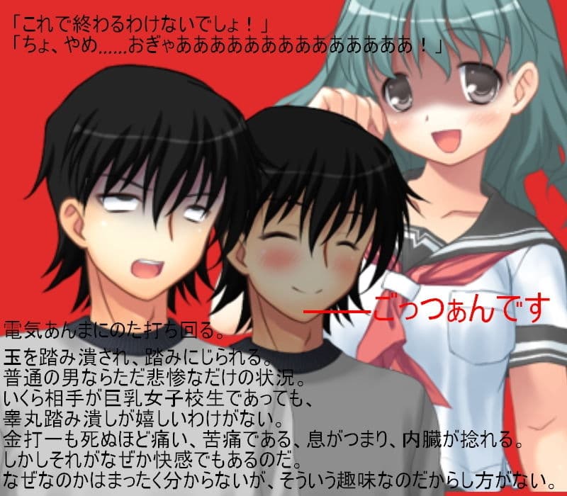 女子校生に潰されたい 巨根痴●男を女子校生たちが寄ってたかってキ〇タマ責めのうえ、文化祭で玉責めショーに出す！ 【金蹴り】【金責め】【玉潰し】【CFNM】 サンプル 1