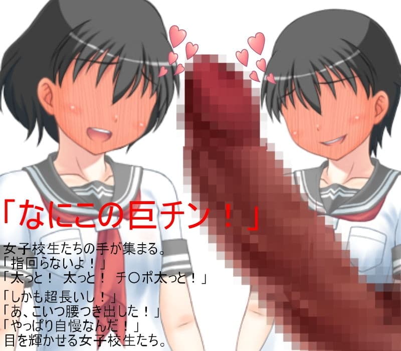 女子校生に潰されたい 巨根痴●男を女子校生たちが寄ってたかってキ〇タマ責めのうえ、文化祭で玉責めショーに出す！ 【金蹴り】【金責め】【玉潰し】【CFNM】 サンプル 4