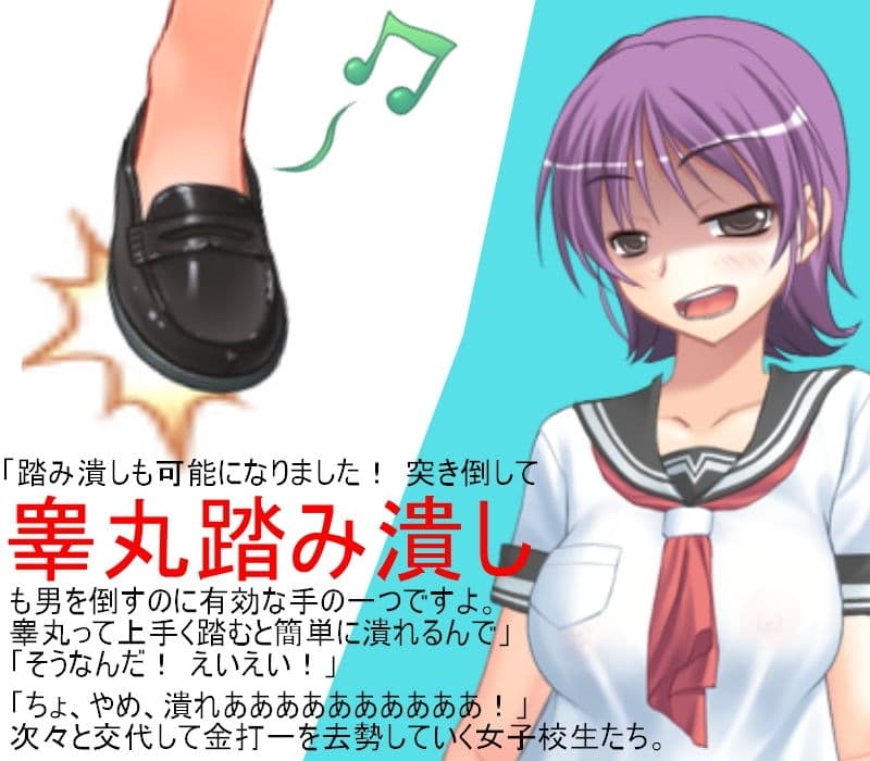 女子校生に潰されたい 巨根痴●男を女子校生たちが寄ってたかってキ〇タマ責めのうえ、文化祭で玉責めショーに出す！ 【金蹴り】【金責め】【玉潰し】【CFNM】 サンプル 5