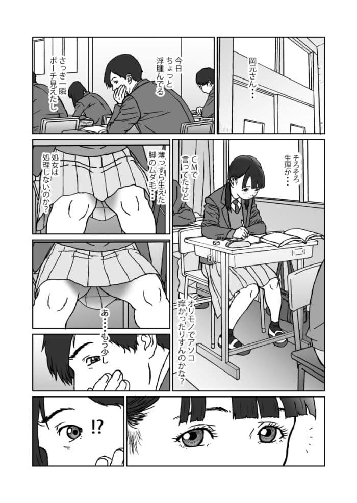従順彼女の増えていく経験。〜強引初性交と視姦男子の恍惚と焦燥〜 サンプル 1