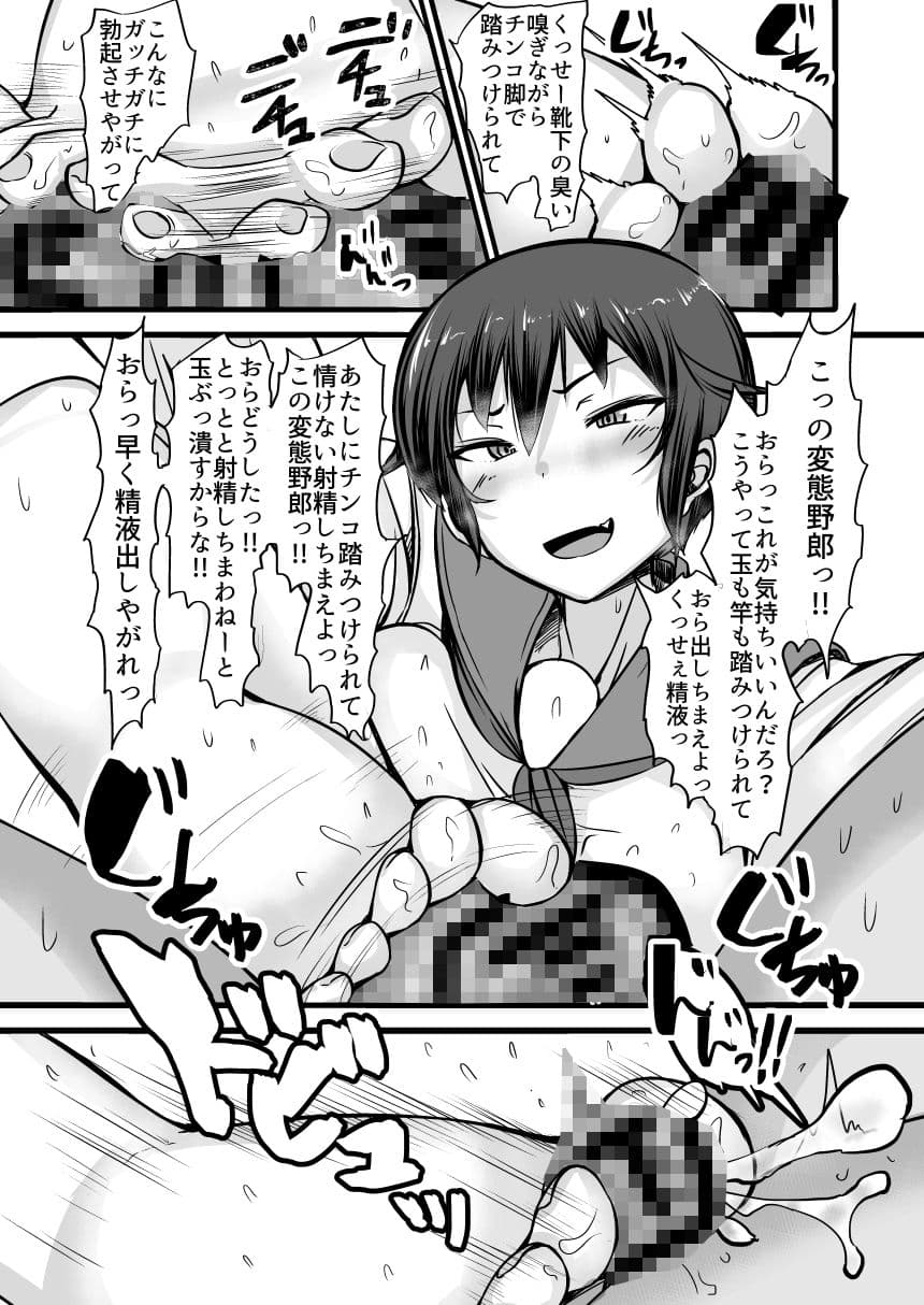 僕は同級生の奴● 第二話 サンプル 1