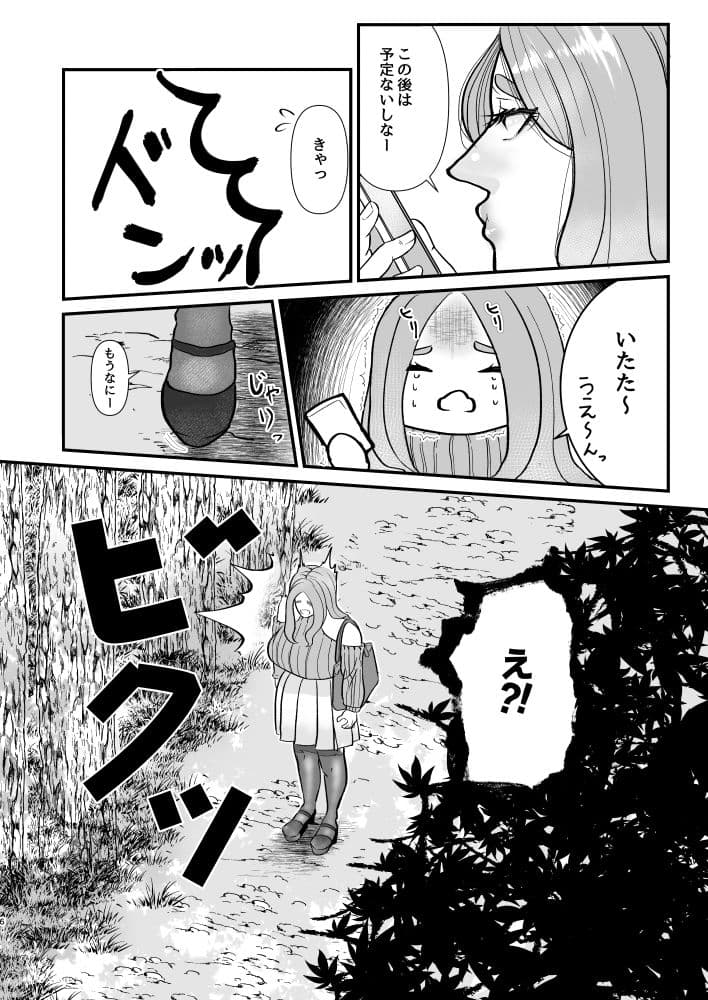 神嫁になりました サンプル 3
