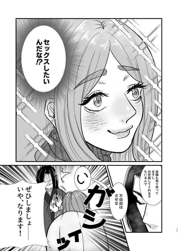 神嫁になりました サンプル 5