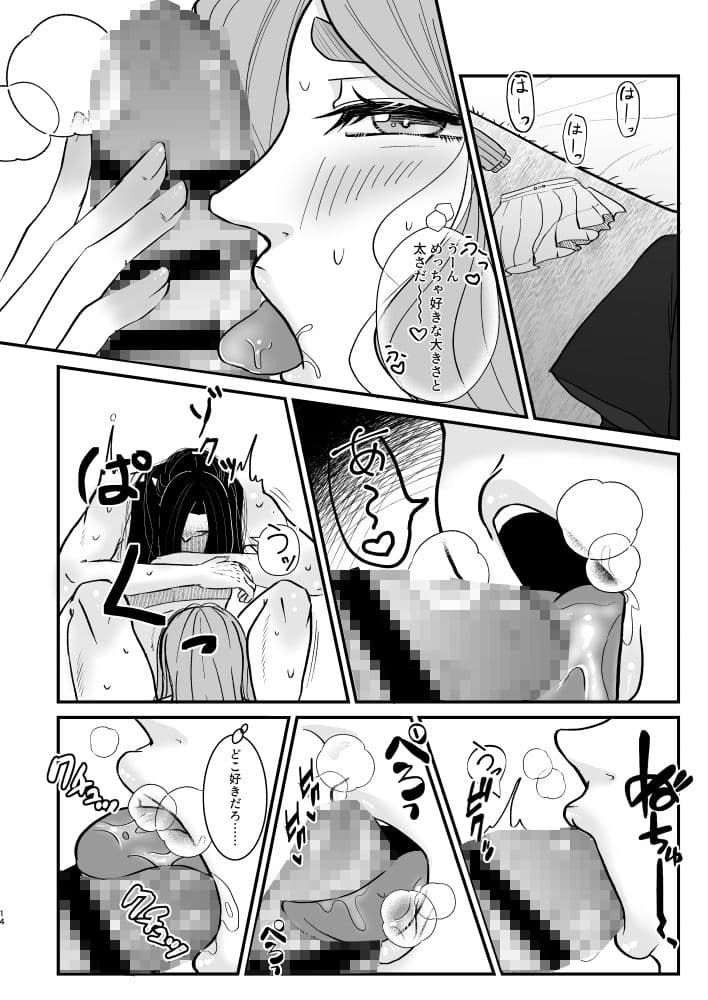 神嫁になりました サンプル 6