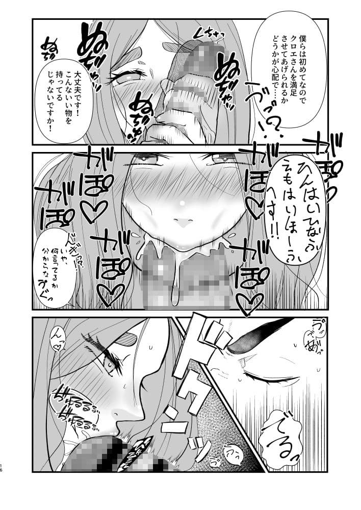 神嫁になりました サンプル 7