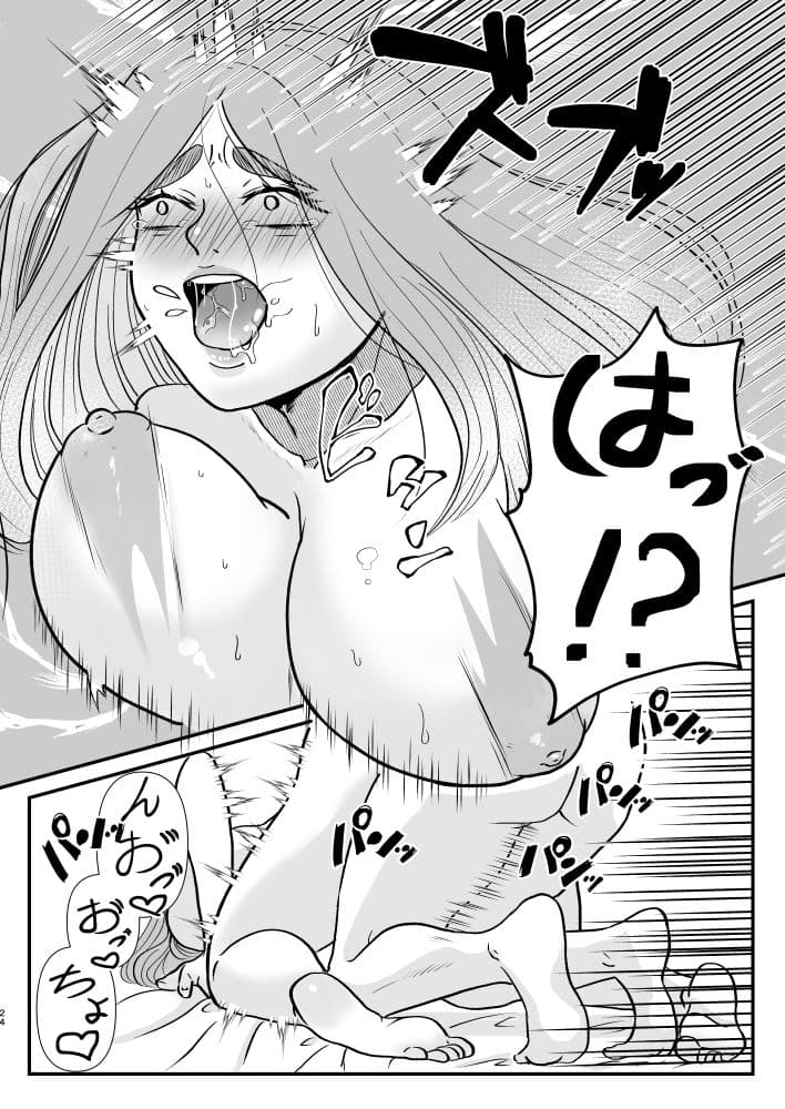 神嫁になりました サンプル 10