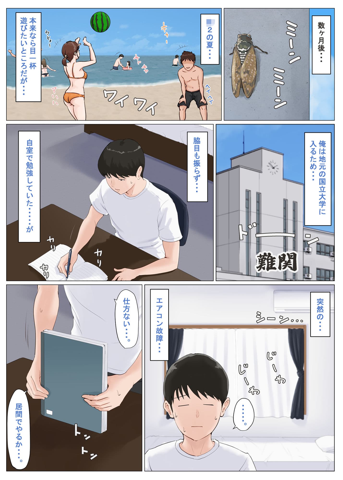 母さんじゃなきゃダメなんだっ！！6〜完結編・後編〜 サンプル 5