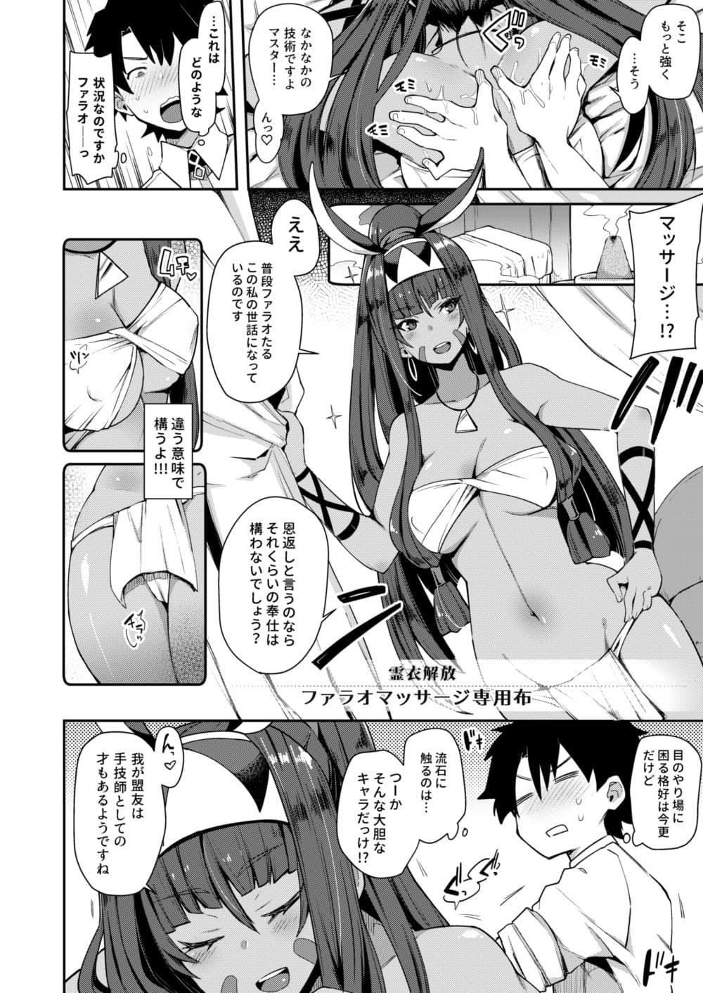 医療行為なら不敬じゃない サンプル 1