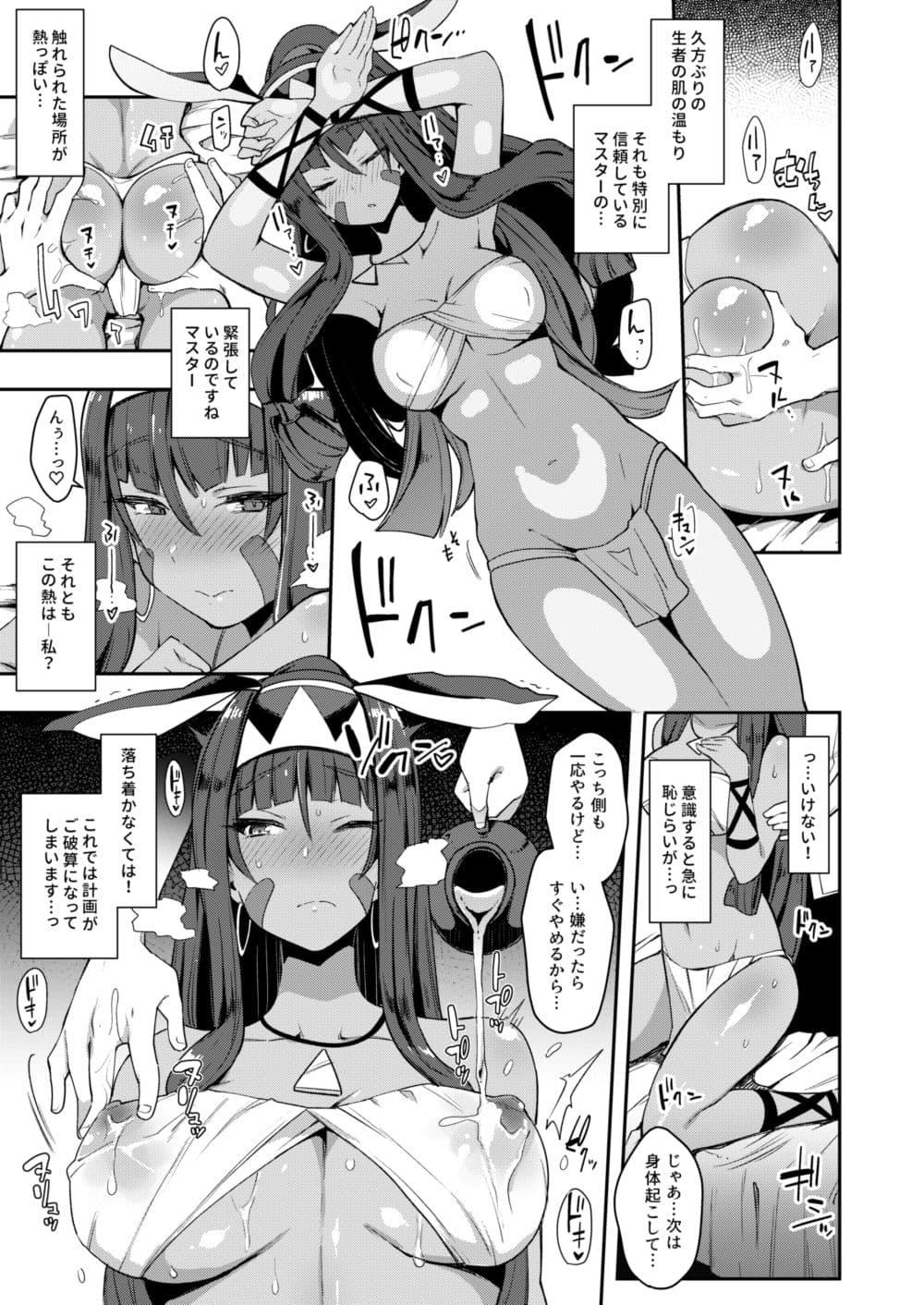 医療行為なら不敬じゃない サンプル 2