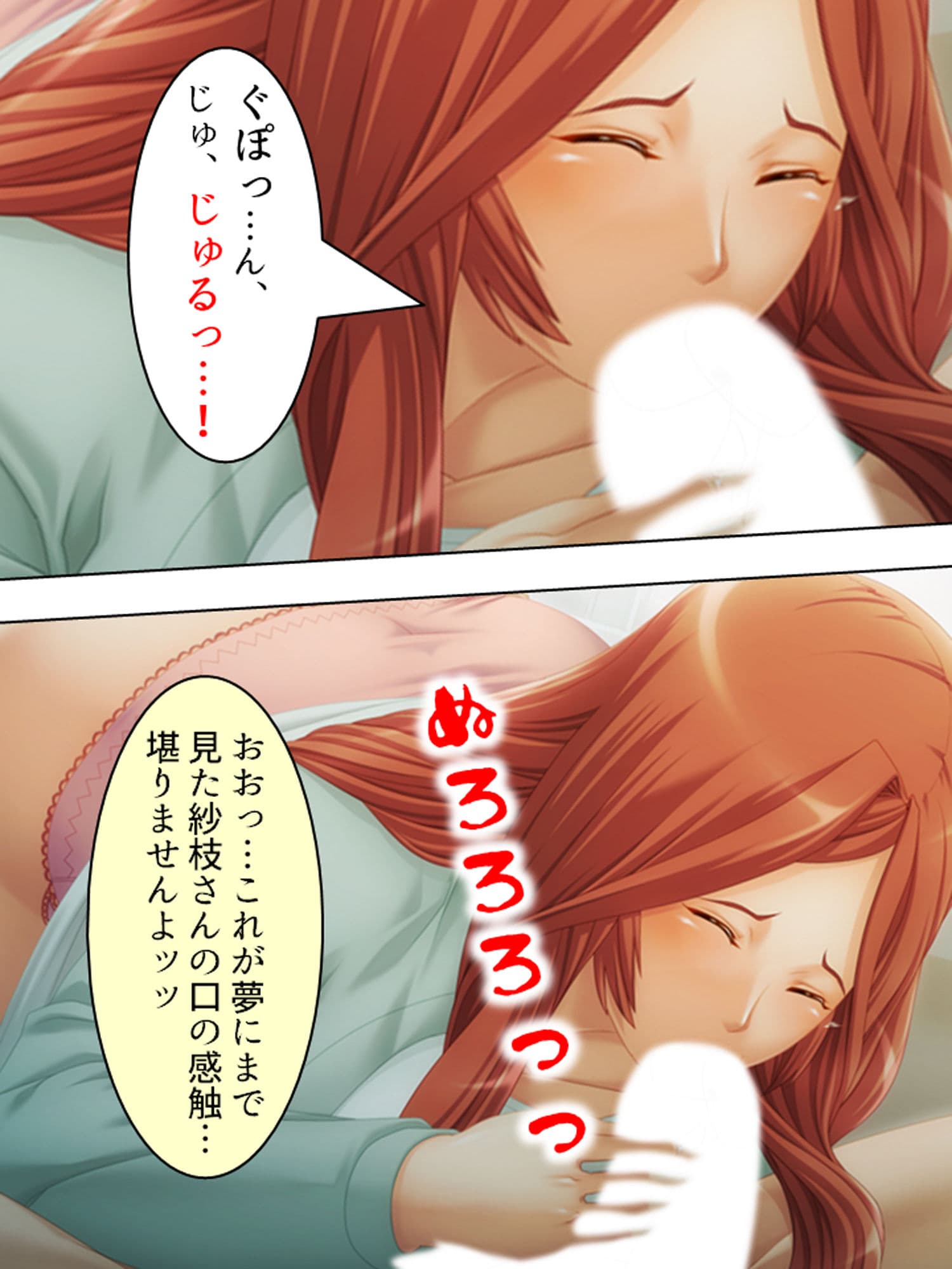 ヤリての保険営業マン…未亡人を堕とす手口は超一流！ 上 サンプル 4