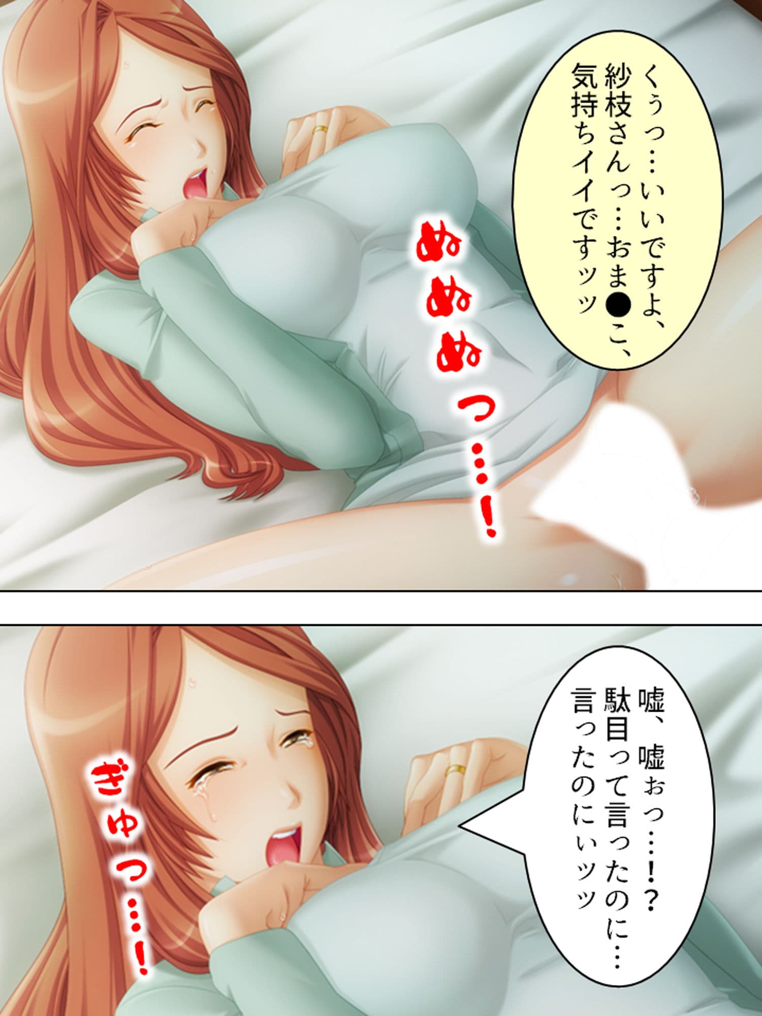 ヤリての保険営業マン…未亡人を堕とす手口は超一流！ 上 サンプル 5