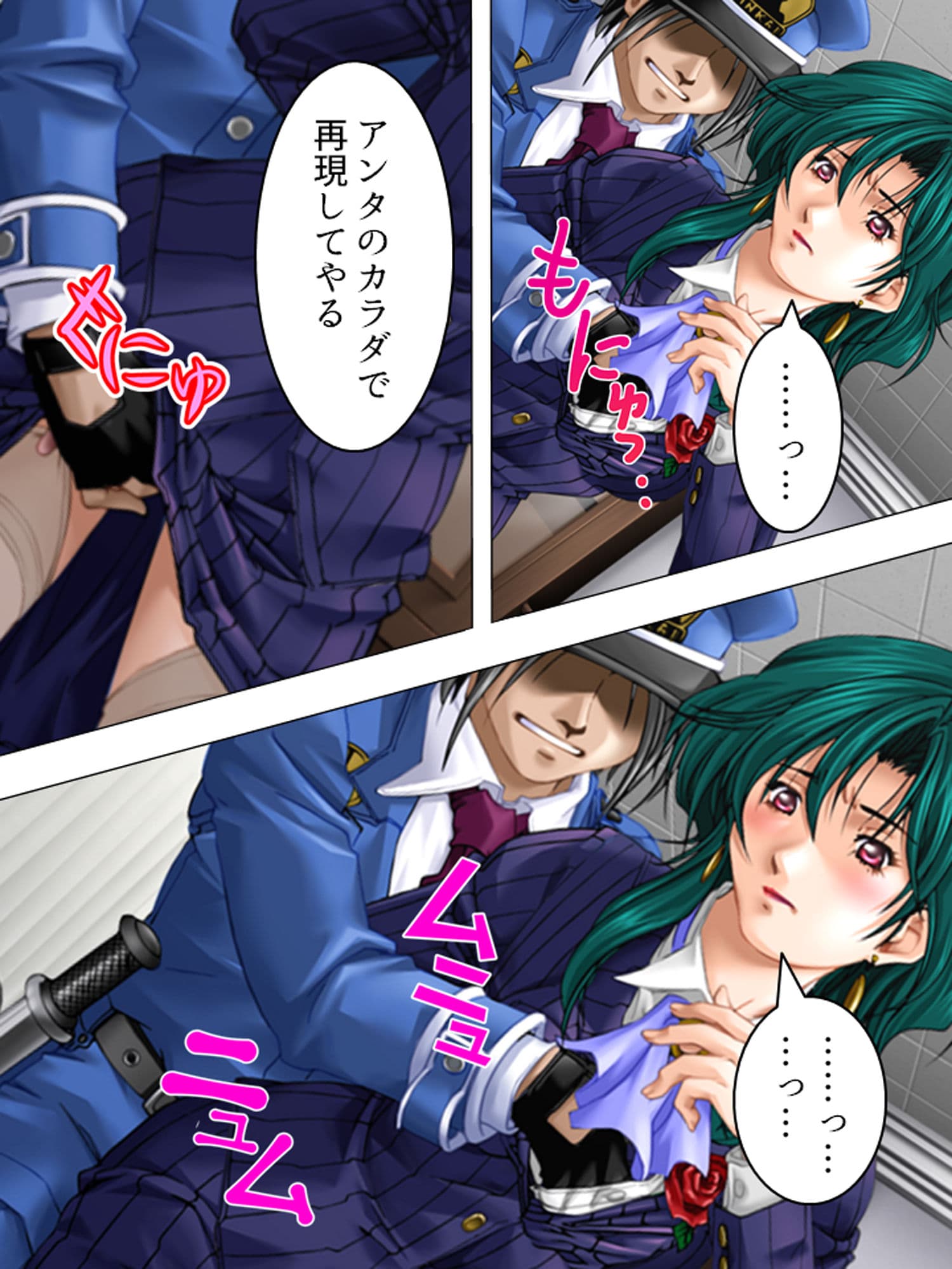 鬼畜マン引きGメン。気に入った女を犯人に仕立てあげ 下巻 サンプル 8