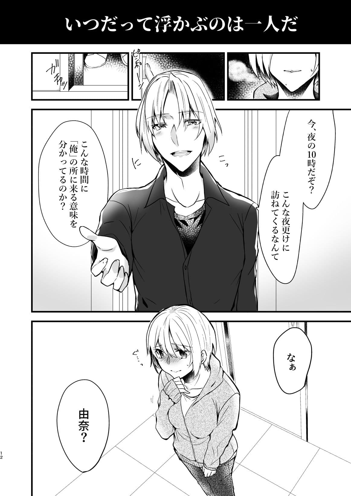 お兄ちゃんに妹が（性的に）食べられちゃった話3 サンプル 3