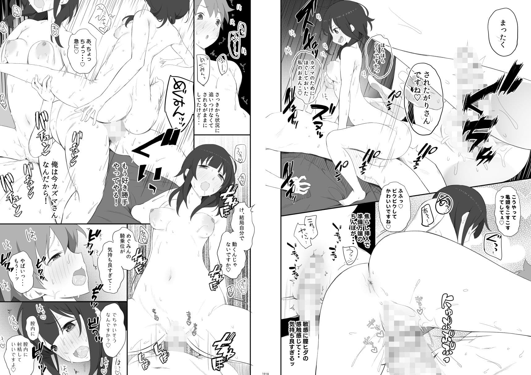 サキュバスさんのみせる夢の中で憧れのあの娘たちとえっちしまくるモブ冒険者 サンプル 4