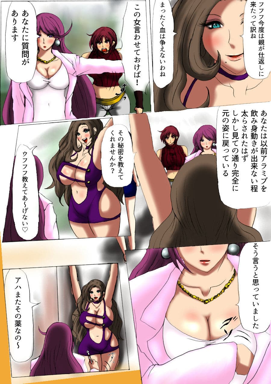 肉膨教師はなぶさ最終章 サンプル 2