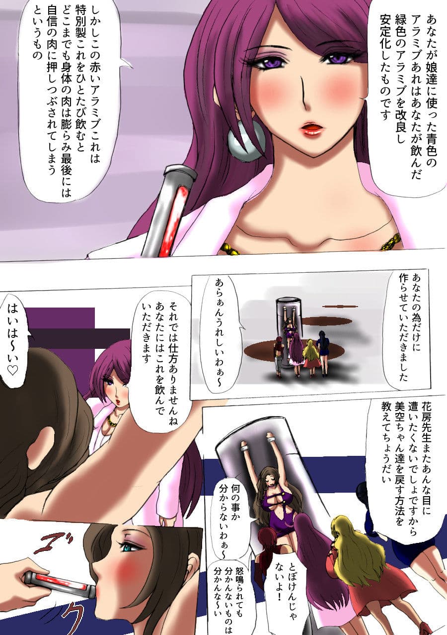 肉膨教師はなぶさ最終章 サンプル 3