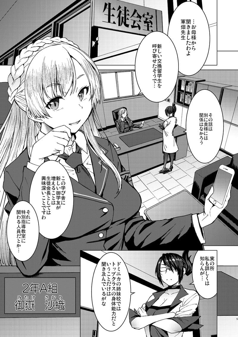 ようこそ黒人交尾部屋へ 3rd discipline サンプル 1