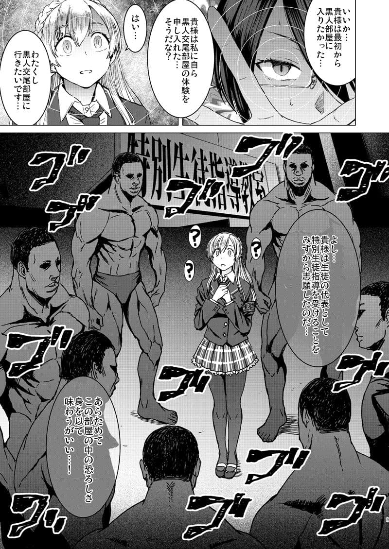 ようこそ黒人交尾部屋へ 3rd discipline サンプル 2