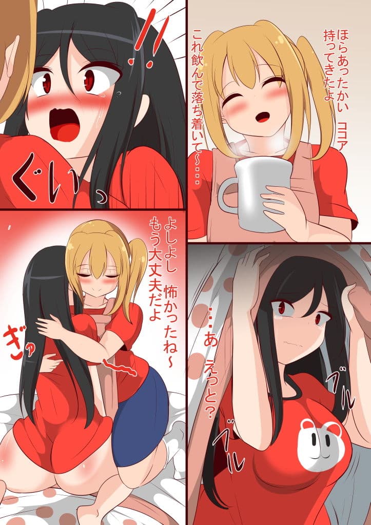 無口な巨乳ちゃんがレイ○されてお姉ちゃんに慰められたらレズに目覚めました サンプル 2