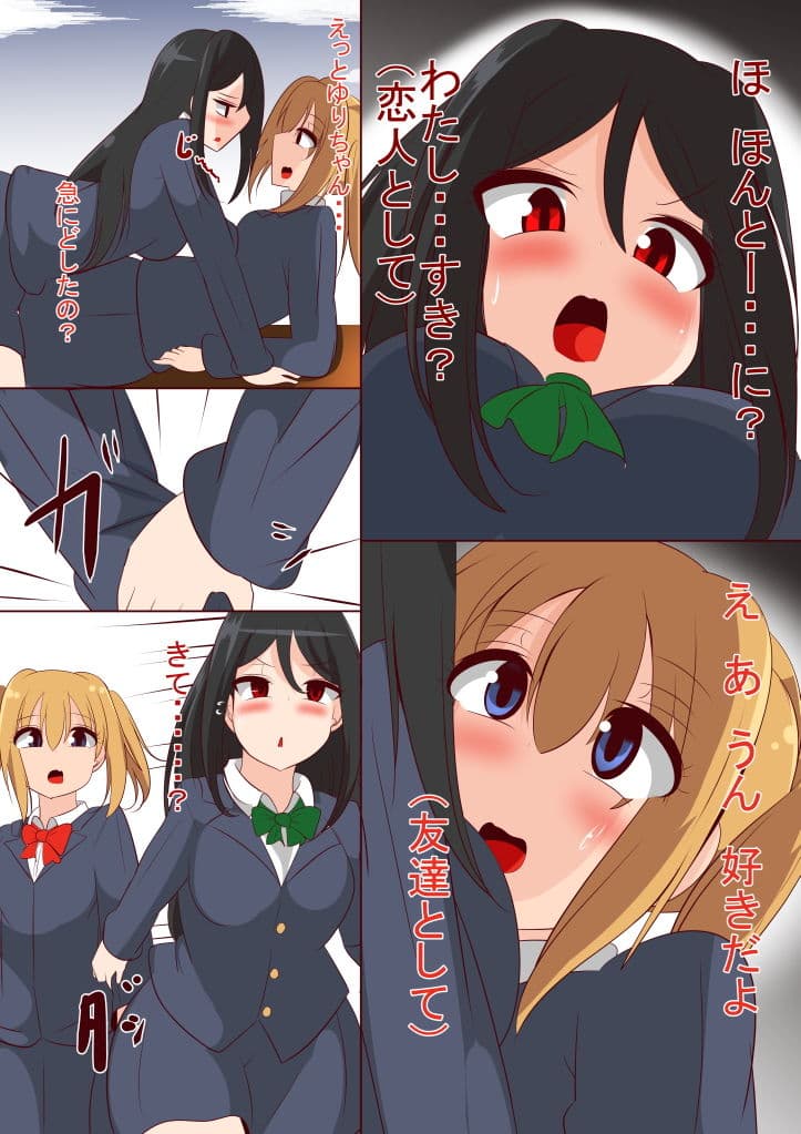 無口な巨乳ちゃんがレイ○されてお姉ちゃんに慰められたらレズに目覚めました サンプル 3