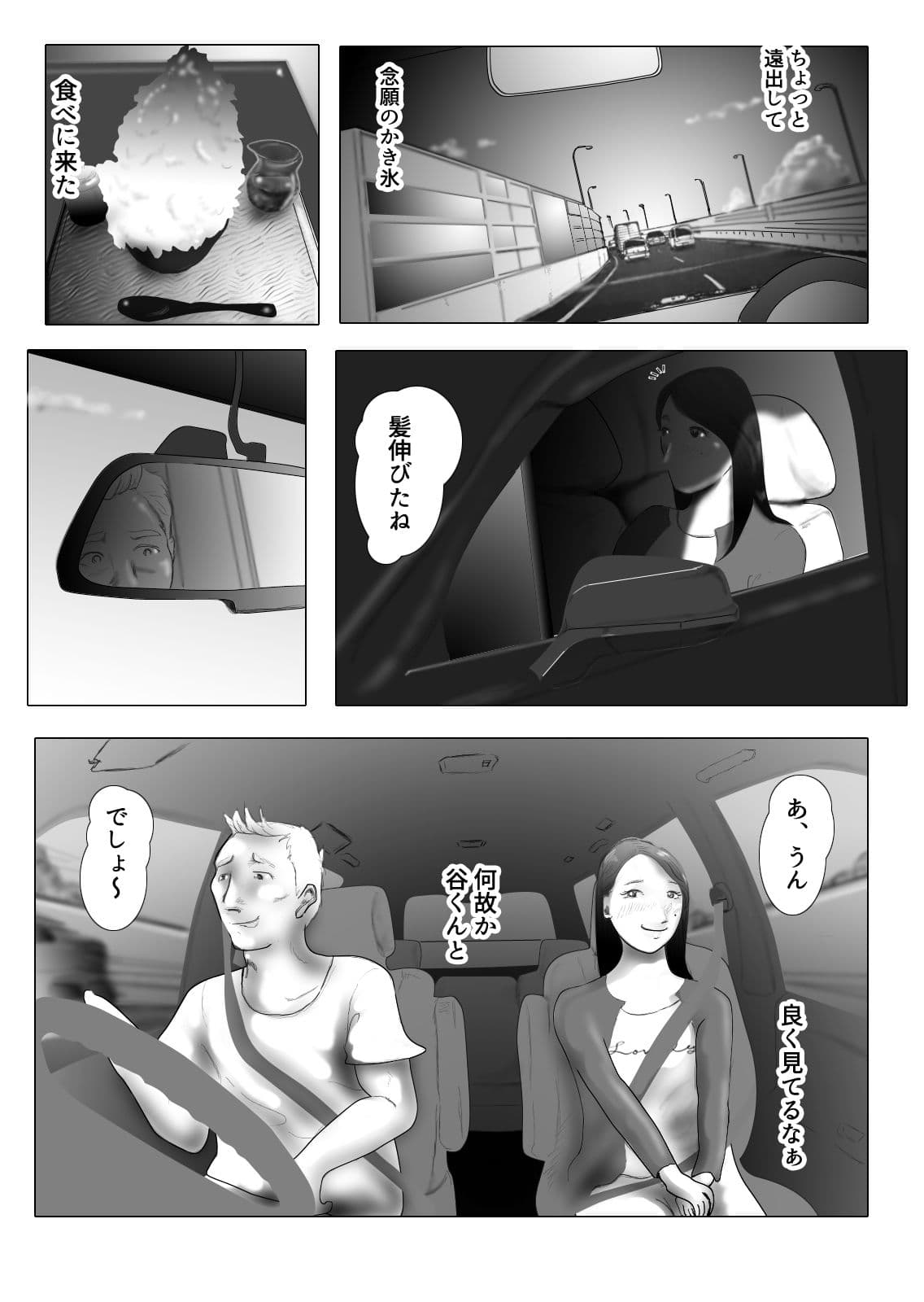 ダイエット中に調教された妻 第3巻 サンプル 2