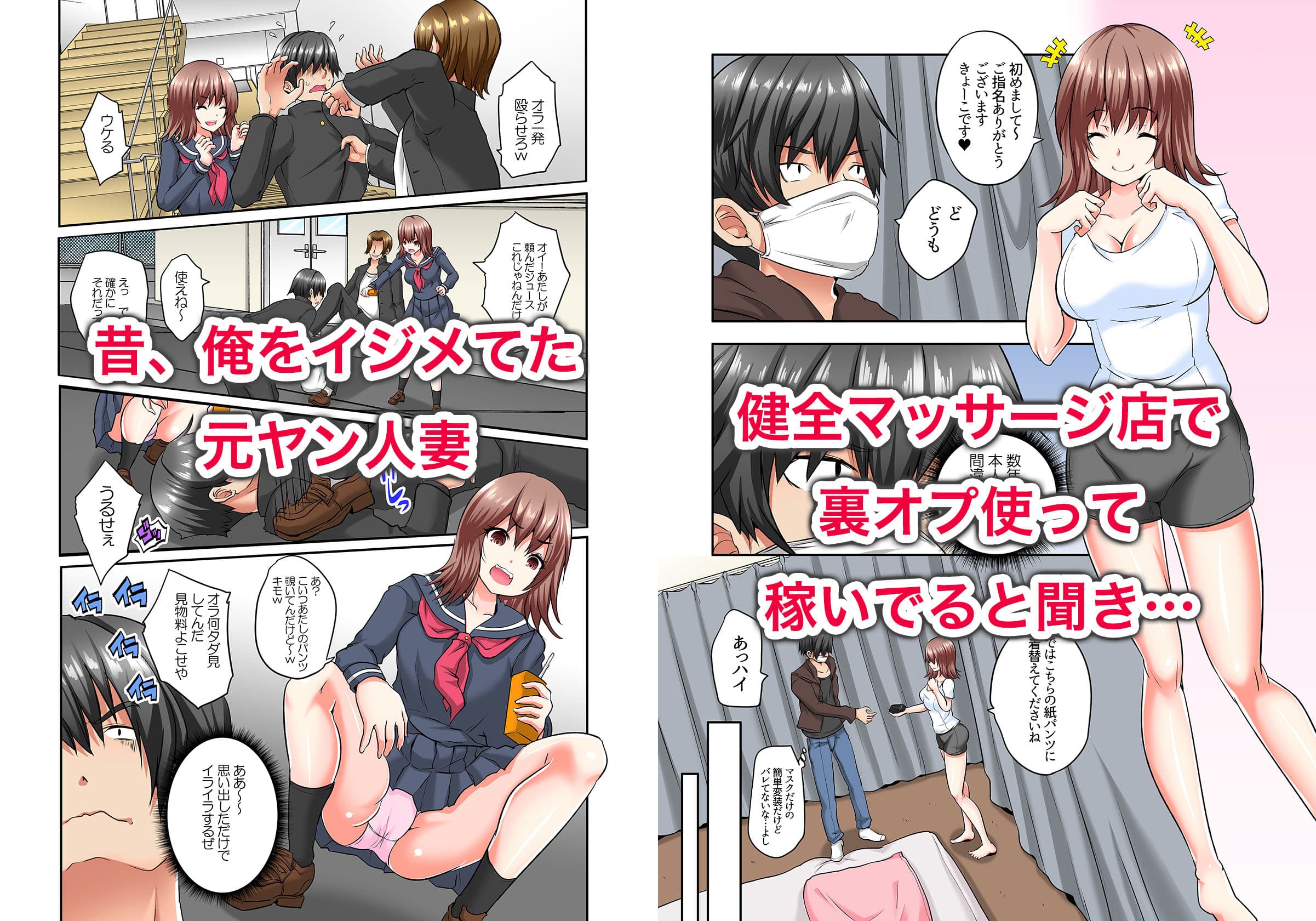 俺をイジメてた元ヤン美人妻に復讐中出し！ サンプル 1