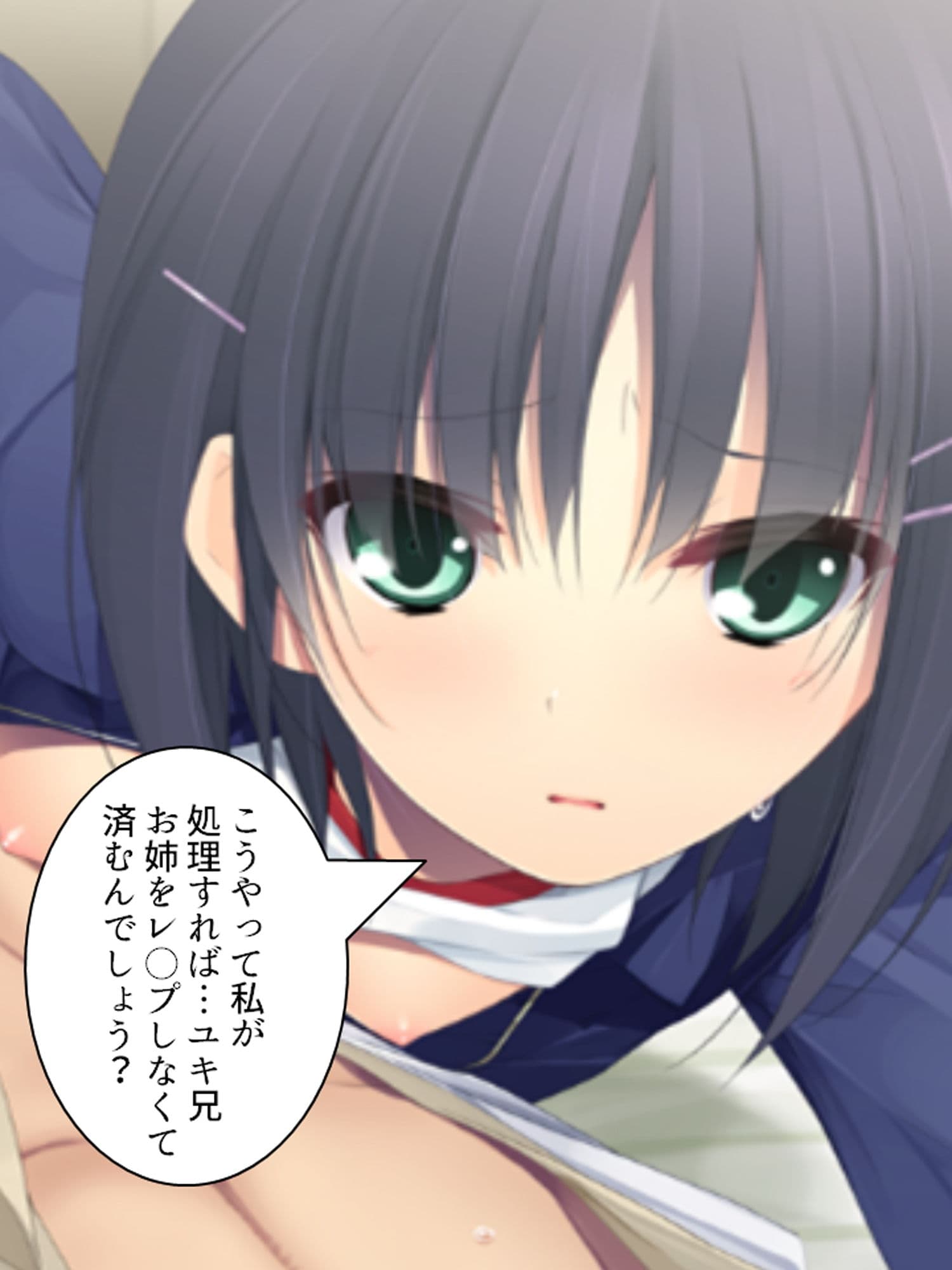 実姉レ●プ！背徳感が俺の股間を刺激して…… 上 サンプル 5