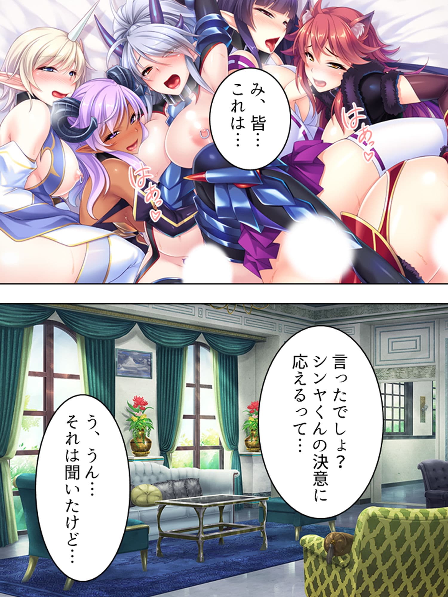 最弱魔王がふざけたスキルで配下を侍らせハーレム性活 4巻 サンプル 8