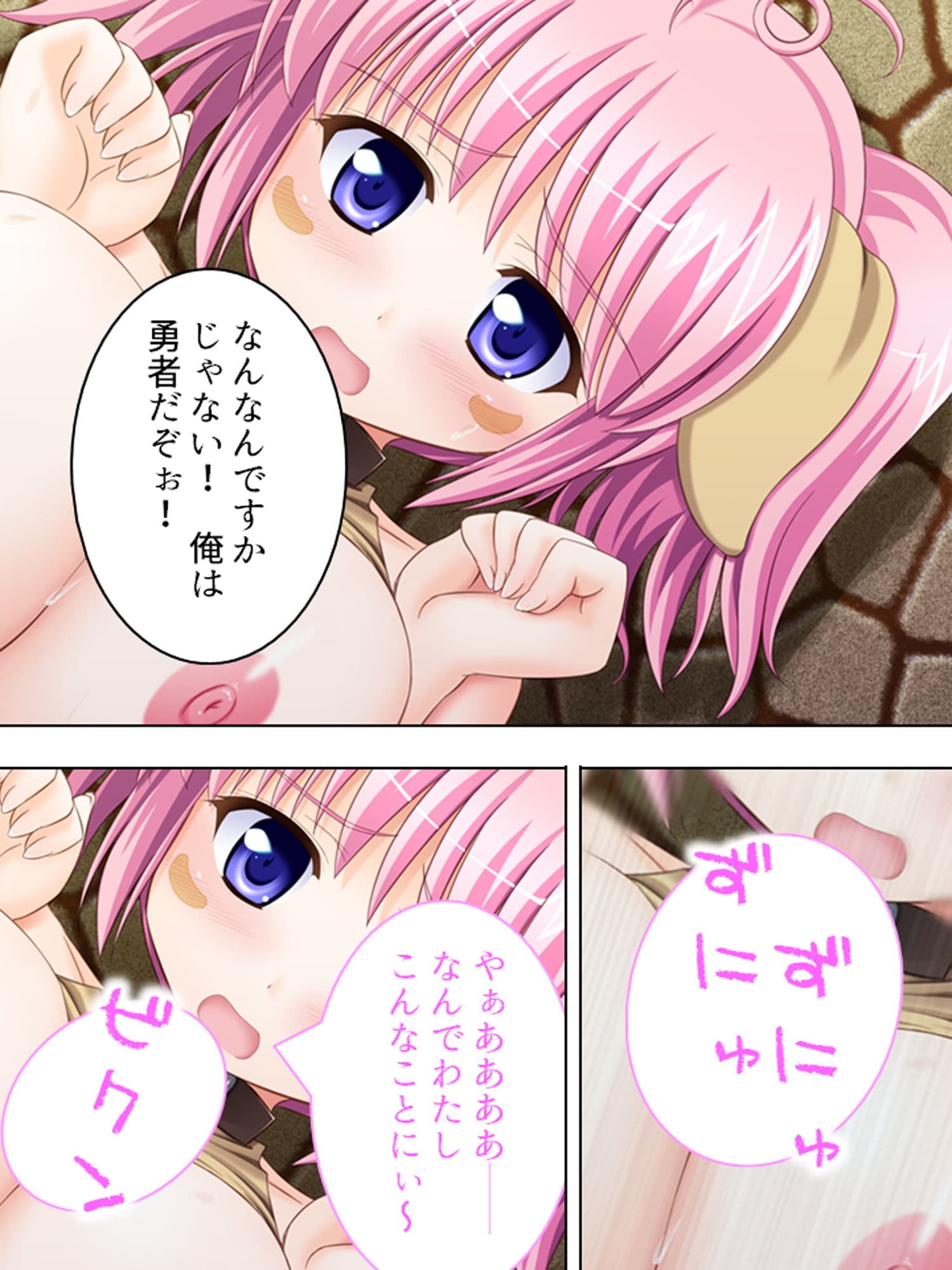 ハーレム勇者の異種族種付けクエスト 2巻 サンプル 2