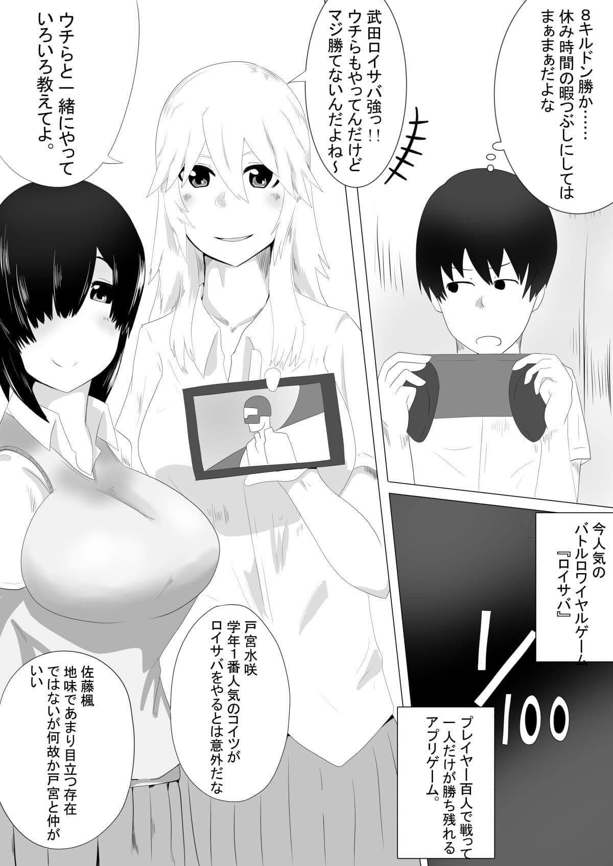 友情と性欲の葛藤 サンプル 1