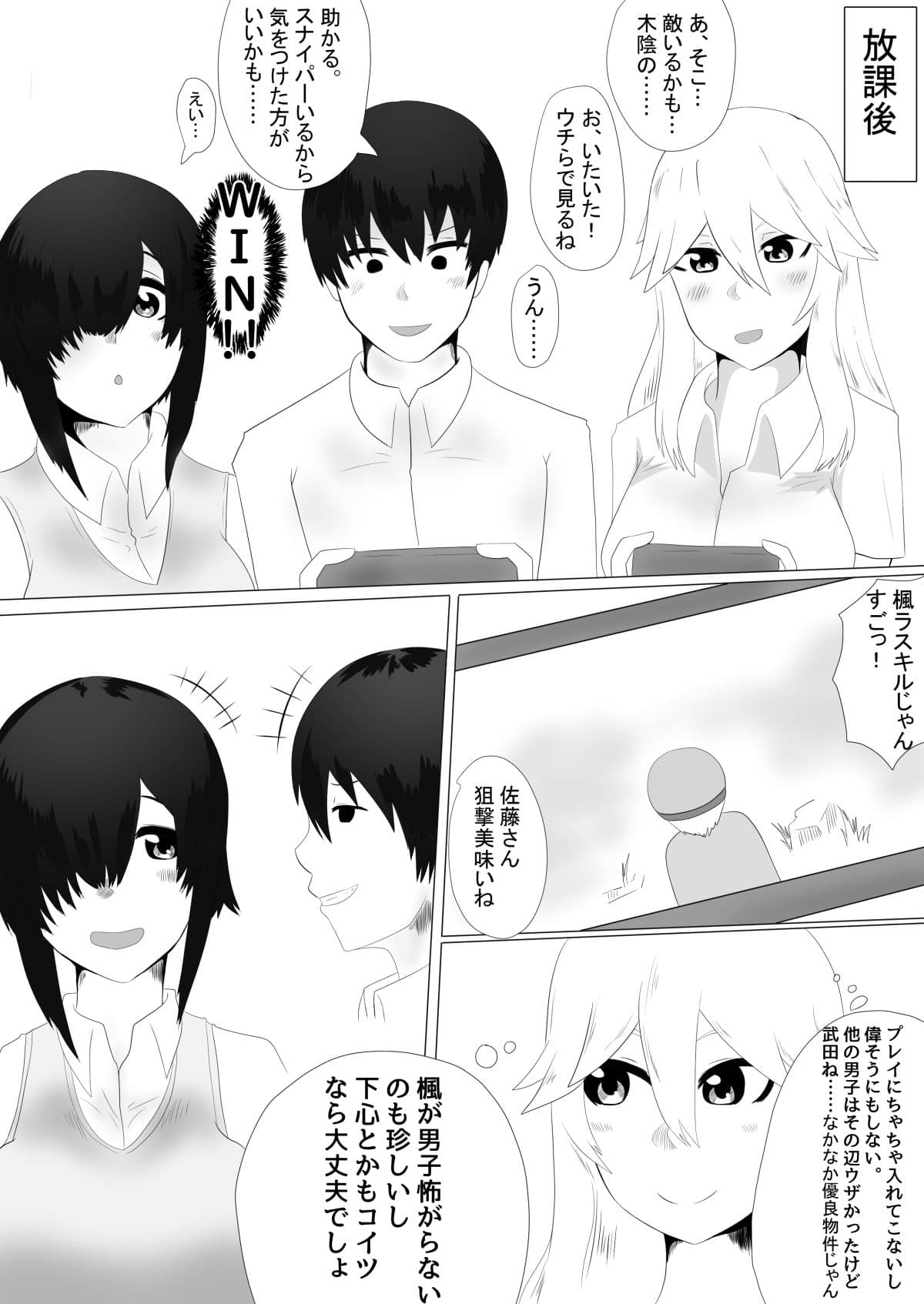 友情と性欲の葛藤 サンプル 2
