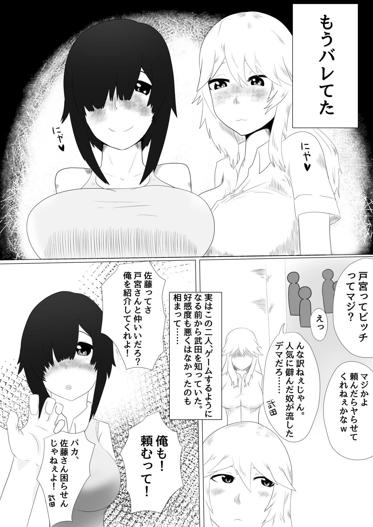 友情と性欲の葛藤 サンプル 5