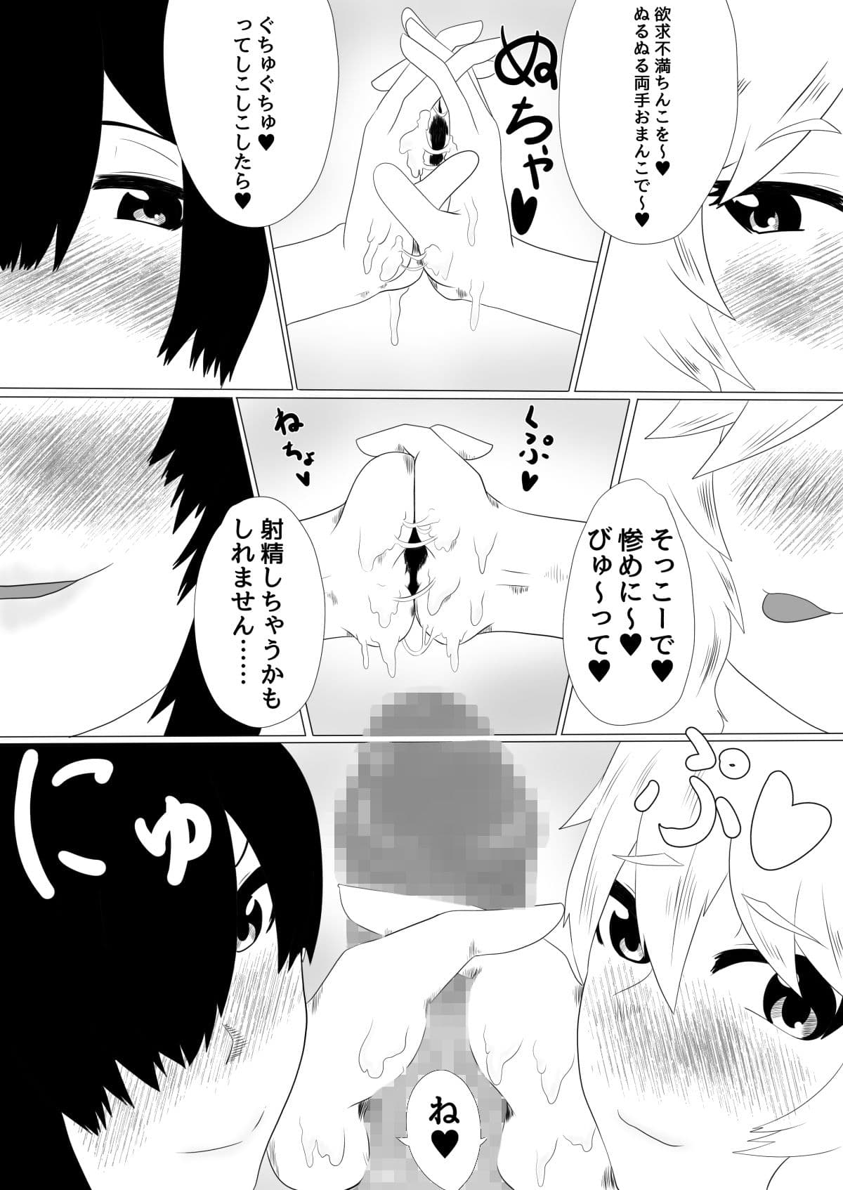 友情と性欲の葛藤 サンプル 6