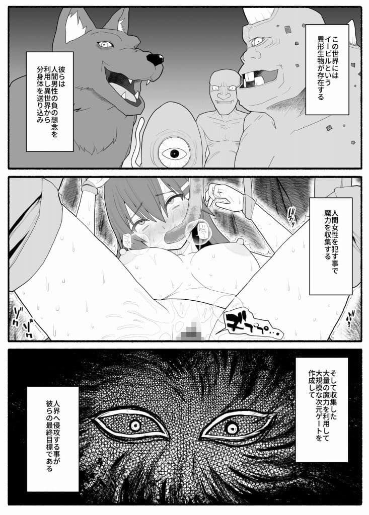 魔法少女vs淫魔生物4 サンプル 1