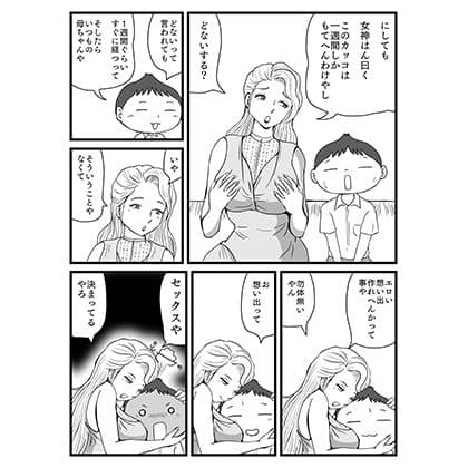 綺麗になった母ちゃんの穴に出しまくり サンプル 1