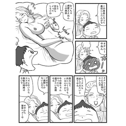 綺麗になった母ちゃんの穴に出しまくり サンプル 2