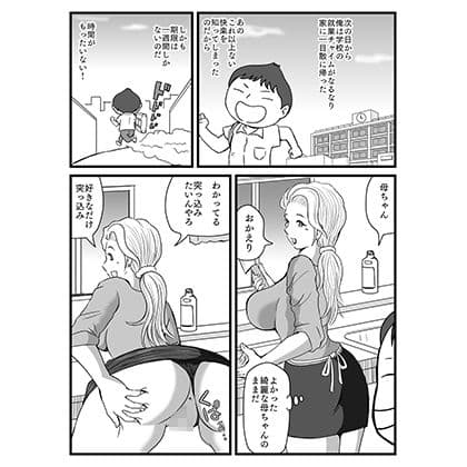 綺麗になった母ちゃんの穴に出しまくり サンプル 4