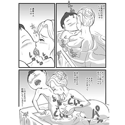 綺麗になった母ちゃんの穴に出しまくり サンプル 5
