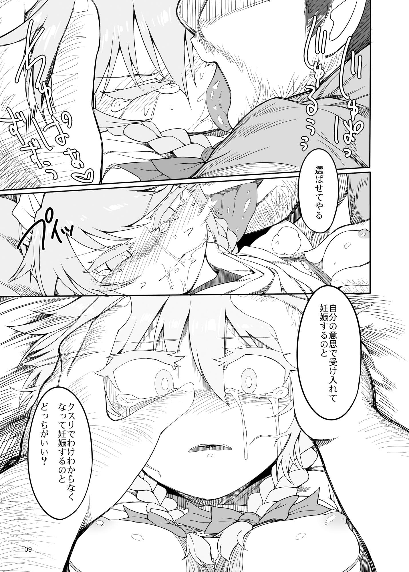 咲夜ドール2 サンプル 4